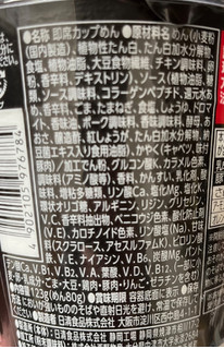 「日清食品 完全メシ 日清焼そばU.F.O. 濃い濃い屋台風焼そば 123g」のクチコミ画像 by 骨なしスケルトンさん