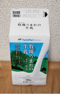 「ファミリーマート FamilyMart collection 牧場うまれの牛乳 パック473ml」のクチコミ画像 by みにぃ321321さん