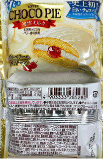 「ロッテ 白いチョコパイ 初雪ミルク 袋1個」のクチコミ画像 by SANAさん