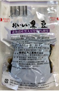 「味の菊一 おいしい黒豆 140g」のクチコミ画像 by SANAさん