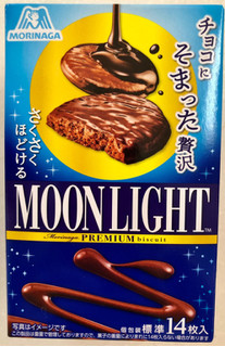 「森永製菓 チョコにそまった贅沢ムーンライト 箱98g」のクチコミ画像 by SANAさん