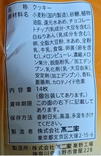 「不二家 カントリーマアム 北海道メロンパフェ 袋14枚」のクチコミ画像 by はるなつひさん