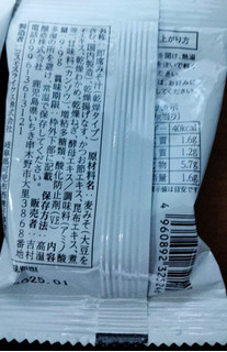 「吉村醸造 サクラカネヨ ふるさと鹿児島のお味噌汁 揚げなす 9.9g」のクチコミ画像 by おうちーママさん