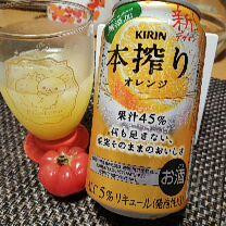 「KIRIN 本搾り チューハイ オレンジ 缶350ml」のクチコミ画像 by 道民はっしーはっぴーさん