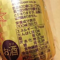 「アサヒ 贅沢搾り 国産和梨 缶350ml」のクチコミ画像 by 道民はっしーはっぴーさん
