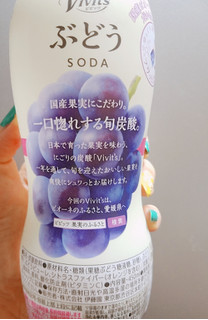 「伊藤園 Vivit’s ぶどう SODA ペット450ml」のクチコミ画像 by nag～ただいま留守にしております～さん