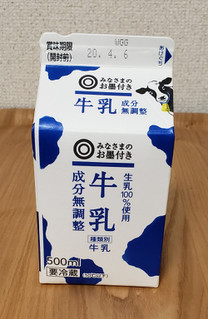 「西友 みなさまのお墨付き 牛乳 成分無調整 パック500ml」のクチコミ画像 by みにぃ321321さん