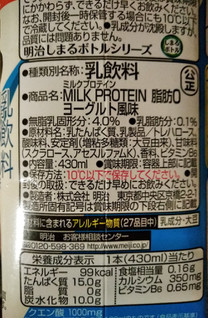 「ザバス MILK PROTEIN 脂肪0 ヨーグルト風味 パック430ml」のクチコミ画像 by まめぱんださん