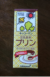 「キッコーマン 豆乳飲料 プリン パック200ml」のクチコミ画像 by もぐりーさん