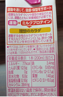 「ザバス for Woman MILK PROTEIN 脂肪0 ストロベリー風味 パック200ml」のクチコミ画像 by hiro718163さん