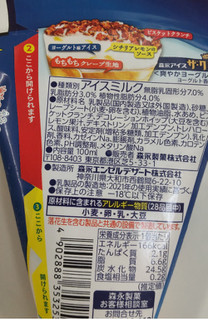 「森永製菓 ザ・クレープ 爽やかヨーグルト味 100ml」のクチコミ画像 by はるなつひさん