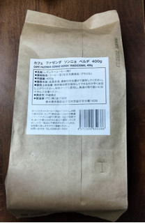 「益子珈琲 CAFE Fazenda Sonho Verde TRADITIONAL 400g」のクチコミ画像 by おうちーママさん