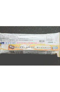 「森永製菓 チーズスティック 袋63ml」のクチコミ画像 by ぺりちゃんさん