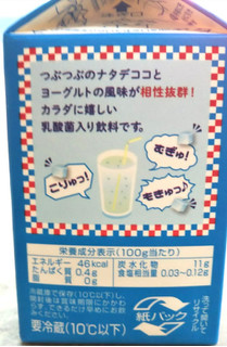「エルビー つぶつぶナタデココ ヨーグルト風味 パック450g」のクチコミ画像 by シロですさん