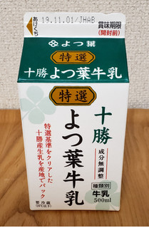 「よつ葉 特選 よつ葉牛乳 パック500ml」のクチコミ画像 by みにぃ321321さん