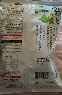 「岩塚製菓 ふわっと 枝豆味 袋41g」のクチコミ画像 by ありやまさん