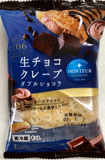 「モンテール 小さな洋菓子店 生チョコクレープ ダブルショコラ 袋1個」のクチコミ画像 by SANAさん