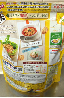 「ケロッグ 玄米フレーク 袋220g」のクチコミ画像 by なでしこ5296さん