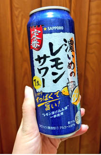 「サッポロ 濃いめのレモンサワー 缶500ml」のクチコミ画像 by 果季口さん