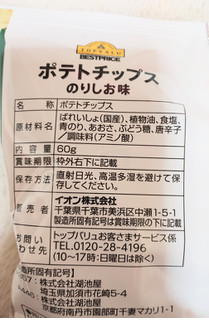 「トップバリュ ベストプライス 国産じゃがいも使用 ポテトチップス のりしお味 袋60g」のクチコミ画像 by たくすけさん