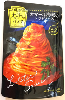 「ハインツ 大人むけのパスタ オマール海老のトマトソース スープ仕立て 袋180g」のクチコミ画像 by レビュアーさん