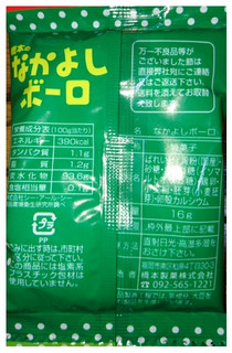 「橋本製菓 なかよしボーロ 袋16g×5」のクチコミ画像 by ちるおこぜさん