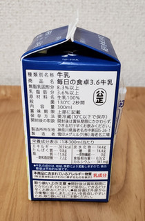 「セブンプレミアム 毎日の食卓3.6牛乳 パック300ml」のクチコミ画像 by みにぃ321321さん