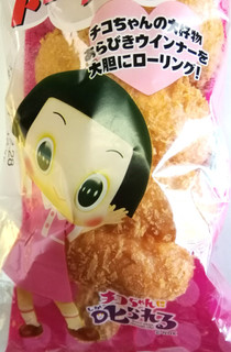 「ヤマザキ あらびきウインナードーナツ 袋1個」のクチコミ画像 by ちるおこぜさん
