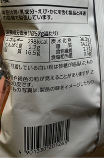 「カルビー おさつスナック 袋57g」のクチコミ画像 by ありやまさん
