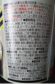 「セブンプレミアム ごぼうをそのまま麺にした 参鶏湯風スープ カップ23g」のクチコミ画像 by レビュアーさん