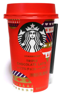 「スターバックス トリプルチョコレートラテ カップ200ml」のクチコミ画像 by つなさん