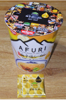 「日清食品 東京RAMENS AFURI 限定柚子塩らーめん まろ味 カップ93g」のクチコミ画像 by 7GのOPさん