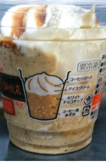 「森永製菓 フローズンコーヒーフロート カップ180ml」のクチコミ画像 by 冬生まれ暑がりさん