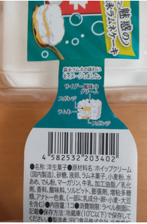 「オランジェ 魅惑の森永ラムネケーキ カップ1個」のクチコミ画像 by はるなつひさん