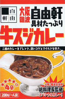 「アイデアパッケージ 大阪・難波 自由軒 具材たっぷり牛スジカレー 箱200g」のクチコミ画像 by felidaeさん