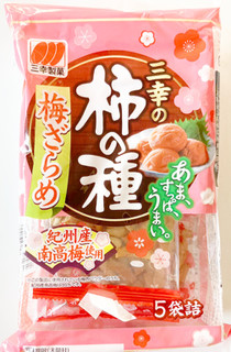 「三幸製菓 三幸の柿の種 梅ざらめ 袋110g」のクチコミ画像 by コーンスナック好きさん