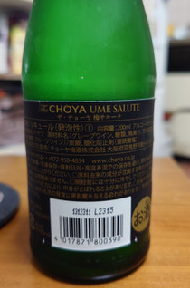 「チョーヤ The CHOYA Ume Salute 瓶200ml」のクチコミ画像 by レビュアーさん