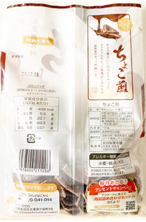 「宮田製菓本舗 ちょこ煎 袋100g」のクチコミ画像 by コーンスナック好きさん
