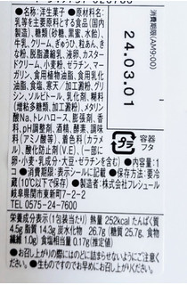 「ローソン Uchi Cafe’ × 桔梗屋 ソフトクリーム風パフェ」のクチコミ画像 by はるなつひさん