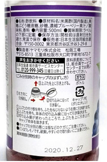 「コープ ブルーベリー＆玄米黒酢 瓶500ml」のクチコミ画像 by つなさん