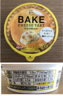 「BAKE CHEESE TART アイスクリーム カップ160ml」のクチコミ画像 by レビュアーさん