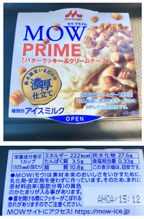 「森永 MOW PRIME バタークッキー＆クリームチーズ いまだけの濃厚仕立て」のクチコミ画像 by レビュアーさん