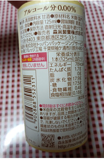 「森永製菓 森永のやさしい米麹甘酒 125ml」のクチコミ画像 by hiro718163さん