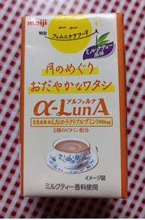 「明治 フェムニケアフード α‐LunA ドリンク ミルクティー風味 パック125ml」のクチコミ画像 by hiro718163さん