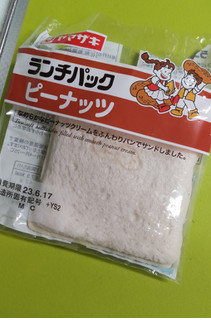 「ヤマザキ ランチパック ピーナッツ 袋2個」のクチコミ画像 by minorinりん さん