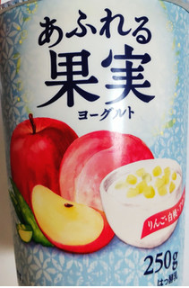 「HOKUNYU あふれる果実ヨーグルト 250g」のクチコミ画像 by はるなつひさん