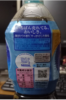 「ネスカフェ エクセラ ボトルコーヒー 超甘さひかえめ ペット900ml」のクチコミ画像 by さばおじさんさん