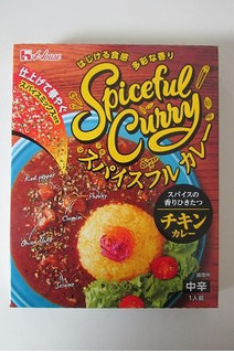 「ハウス スパイスフルカレー チキンカレー 箱181.5g」のクチコミ画像 by キックンさん