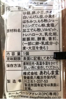 「あわしま堂 もっちりもみじ饅頭 袋1個」のクチコミ画像 by ポロリさん