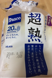 「Pasco 超熟 袋3枚」のクチコミ画像 by なでしこ5296さん